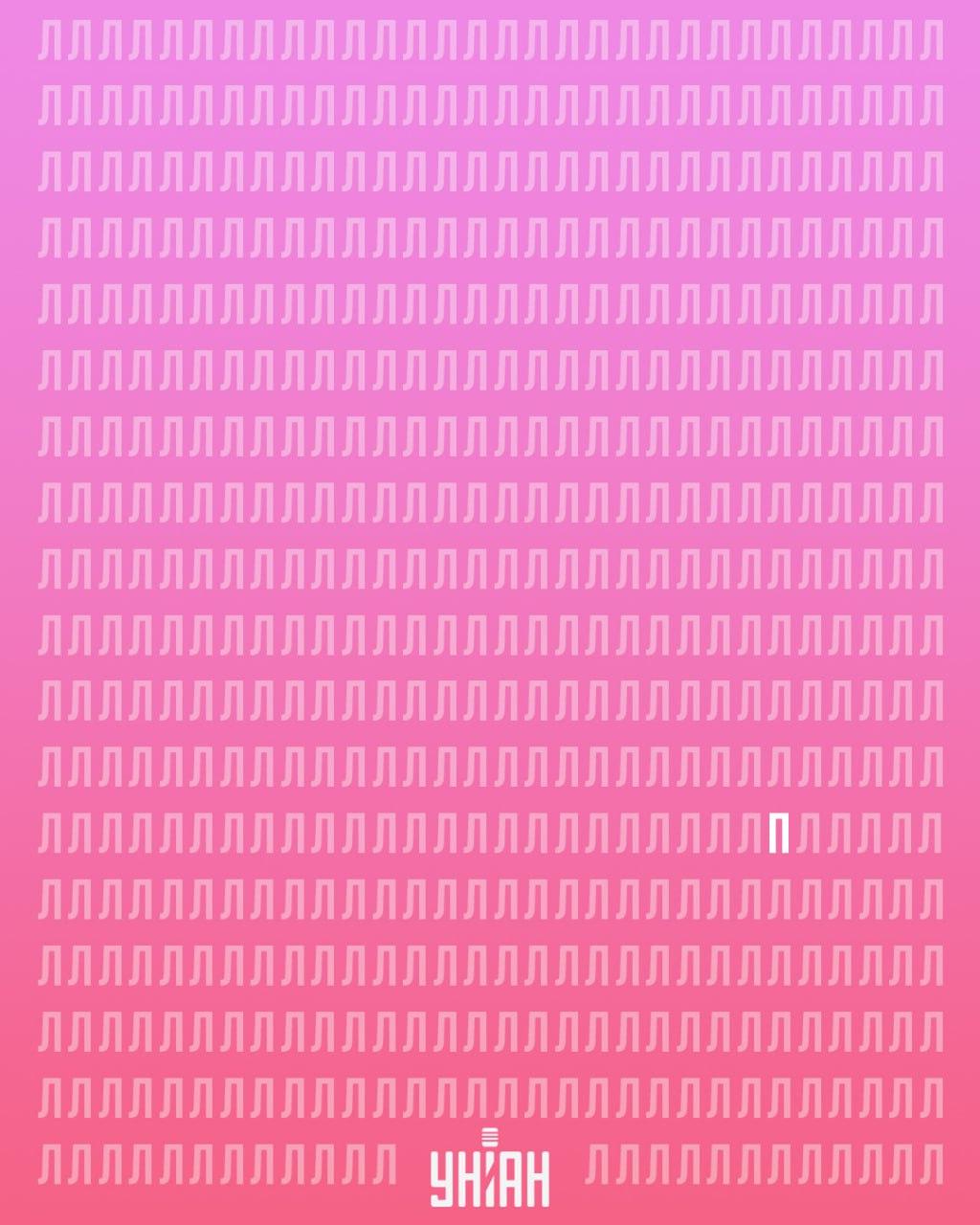 Den konstiga bokstaven var längst ner i det visuella pusslet / Moje-collage